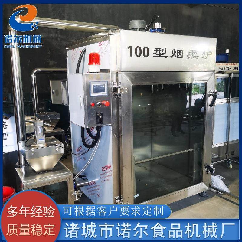 香肠果木烟熏炉 猪肉腊肠烟熏炉 全自动烟熏炉设备 厂家供应,清洗/食品/商业设备,肉制品加工设备,淘宝优惠券,粉丝福利购,淘宝优惠卷