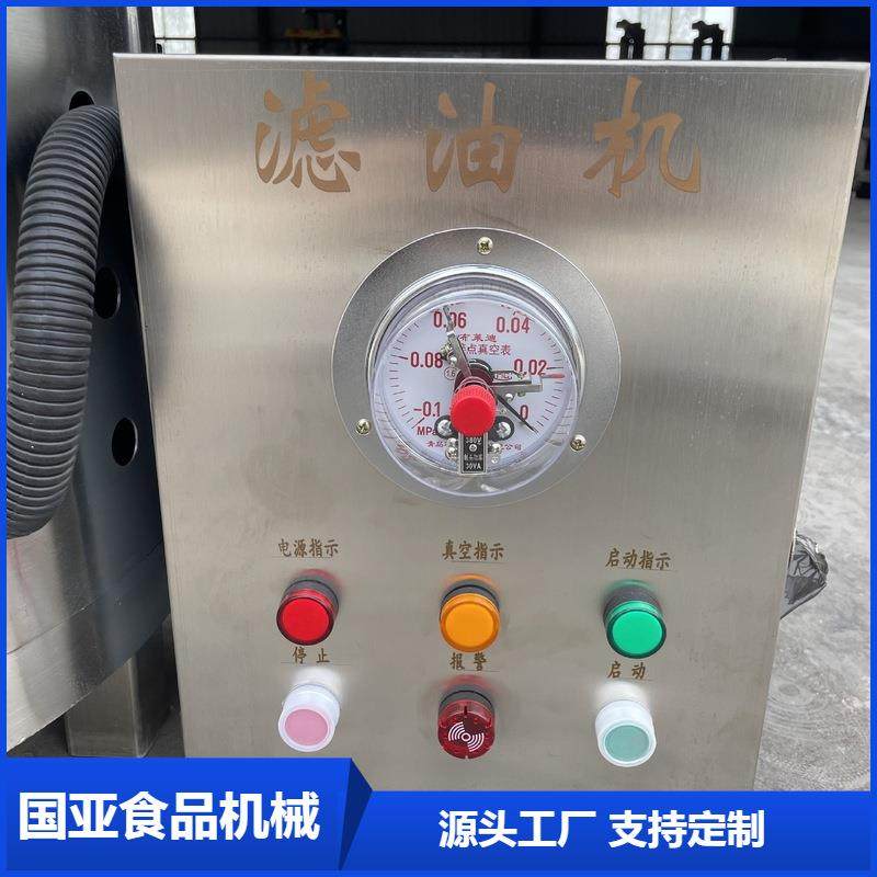 食用油滤油设备 菜籽油滤油机自动真空滤油机 油炸滤油机厂家现货,机械设备,过滤设备,淘宝优惠券,粉丝福利购,淘宝优惠卷