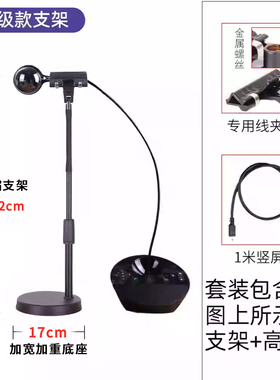 罗技C950竖屏桌面支架酷狗淘宝抖音YY摄像头直播主播专用延长线