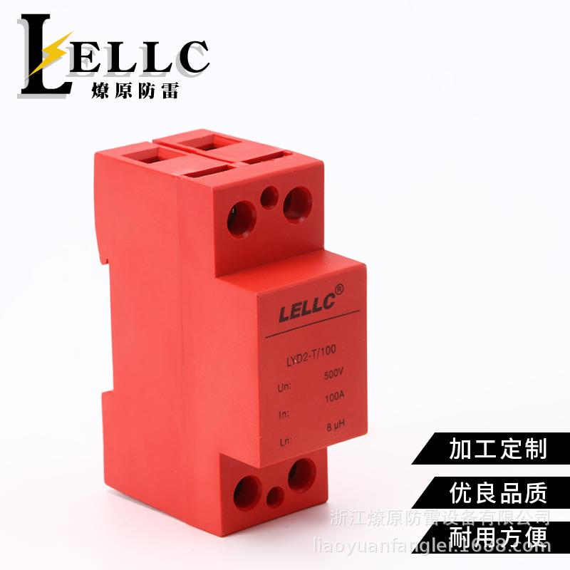 厂家供应 退耦器 LYD2-T100 西岱尔红模块 防雷器退耦器 500V 8μ
