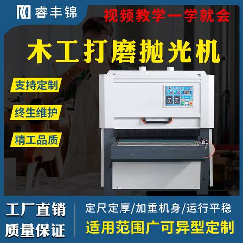 全自动机械设备吸塑铝材金属木门家具底漆白茬异形抛光木工抛光机