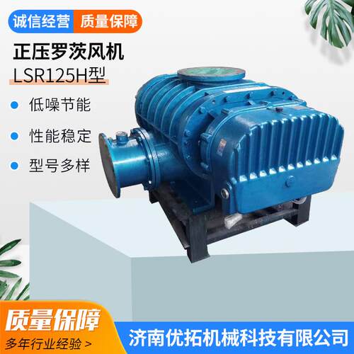 现货直发正压罗茨风机水泥厂造纸厂专用三叶罗茨风机污水处理罗