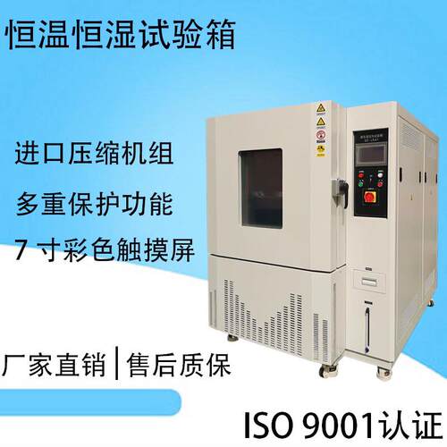 厂家供应-40度1000升高低温交变湿热试验箱GD-JS41 恒温恒湿箱