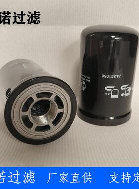 液压滤芯AL221066工程机械滤芯液压滤清器AL221066液压滤芯