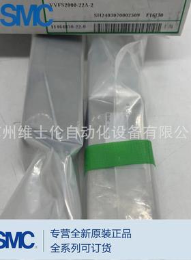 全新原装正品SMC中位止回隔板 VVFS2000-22A-2 实物拍摄