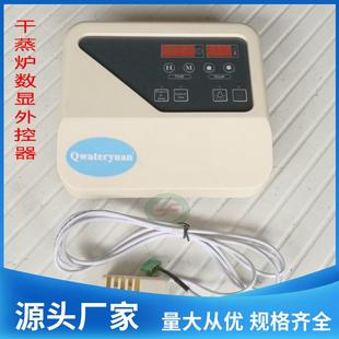 数显外控器 桑拿炉温度控制器 干蒸炉外控器带探头线炉液晶显示器