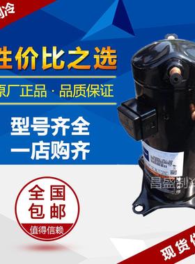 ZW42WP-PFZ-522 ZW54KWP-TFD-52E ZW54KSP-TFP-420谷轮热泵压缩机