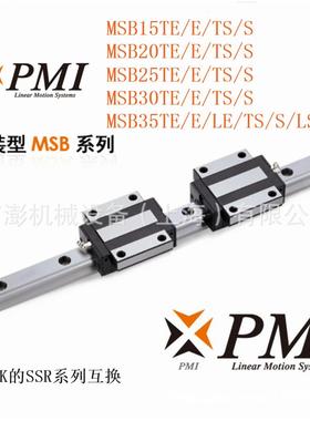 台湾PMI银泰MSB30TE直线导轨MSB30高组装滑块 木工机械配件