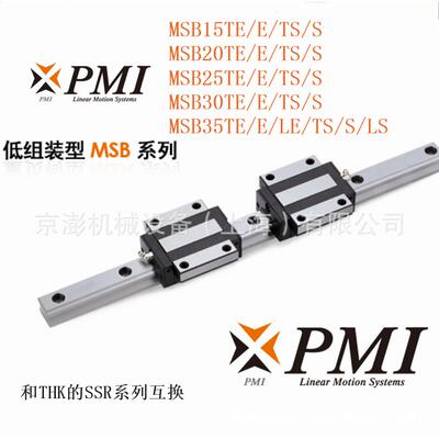台湾PMI银泰MSB30TE直线导轨MSB30高组装滑块 木工机械配件