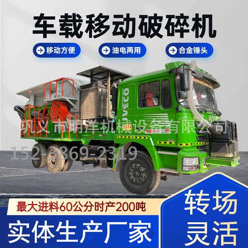 方箱式破碎机处理建筑矿渣变废为宝 石灰石鹅卵石新型制砂机