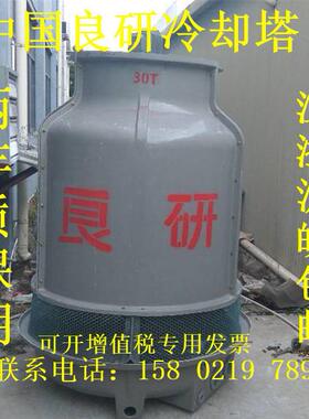 LCT-80T上海奉贤 松江 圆形逆流式冷却塔圆形冷却塔10T 20T 30T