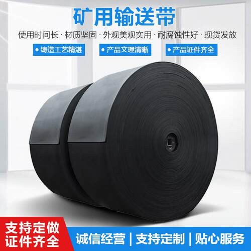 厂家供应工业皮带 矿用尼龙输送带 井下阻燃输送带厂家