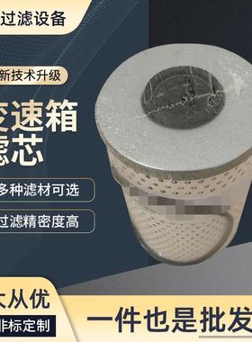 玻璃纤维折叠滤芯P550694润滑油除杂质滤芯挖掘机汽车变速箱滤芯