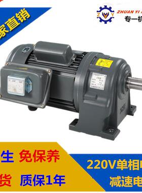 污水机电设备用齿轮减速机CV22-750W-15A 免保养单相220V