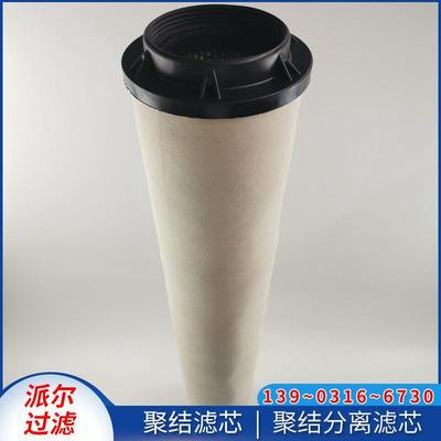 现货聚结滤芯JONELL规格型号全聚结滤芯JFS512-FCB-EXT-UF型号全