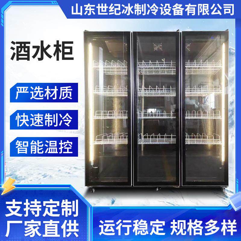 立式酒吧水超市风冷饮料柜供应啤酒柜冷藏保鲜展示柜商用冰箱定做