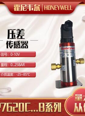 霍尼韦尔压差传感器变送器P7620C0160B量程0-16bar 信号类型0-10V