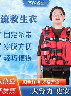 激流救生衣消防员专用防汛抢险救灾大浮力便携式马甲背心水域救援