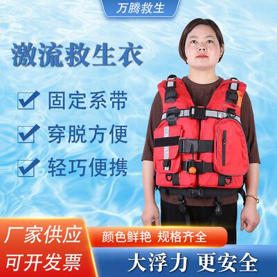 激流救生衣消防员专用防汛抢险救灾大浮力便携式马甲背心水域救援