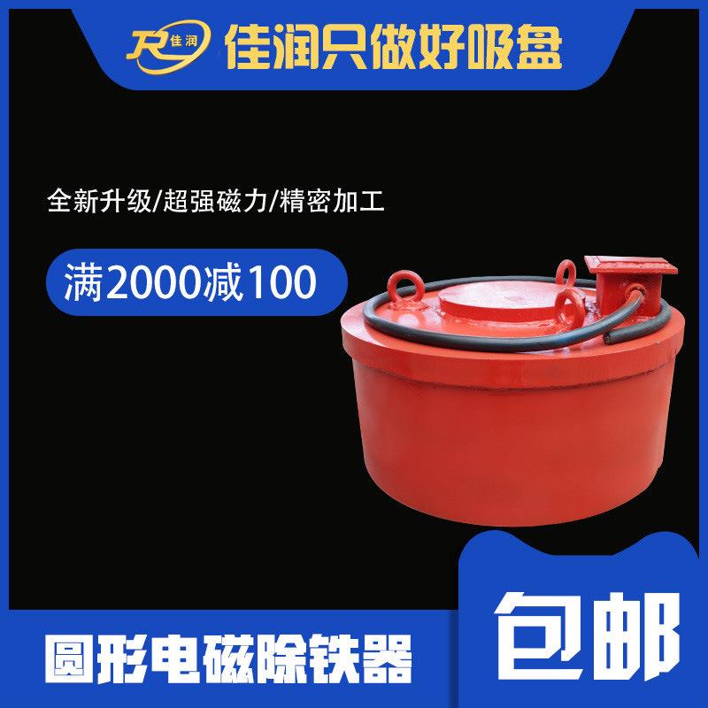 圆形电磁除铁器500型钢厂废旧回收站磁选机厂家设计电磁设备
