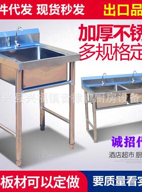 不锈钢水池 洗手池加厚饭店洗菜池单眼水槽304洗碗水池双眼沥水池