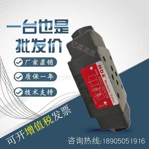 海德信HDX叠加式液控单向阀MPC-02W-05/MPC-02A-05/MPC-02B-05