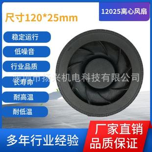12025离心风扇 静音DC12V 车载空气净化器过滤器圆形涡轮离心风机