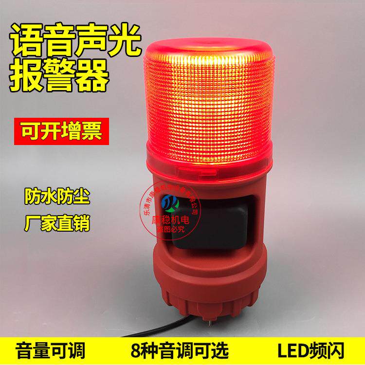 STSG-808天车声光报警器工业电子蜂鸣器DJ-5一体化声光报警器
