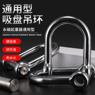 永磁吸盘配件强磁力起重器加粗厚吊环成套安全锁扣拎环扣型号齐全