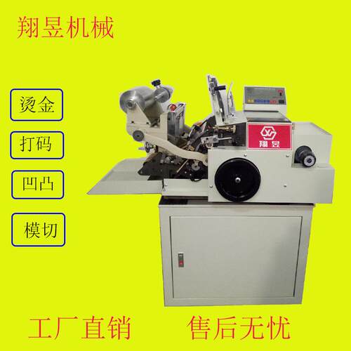 全自动烫金机可做名片卡片红包PVC吊牌凹凸打码模切压痕操作简单