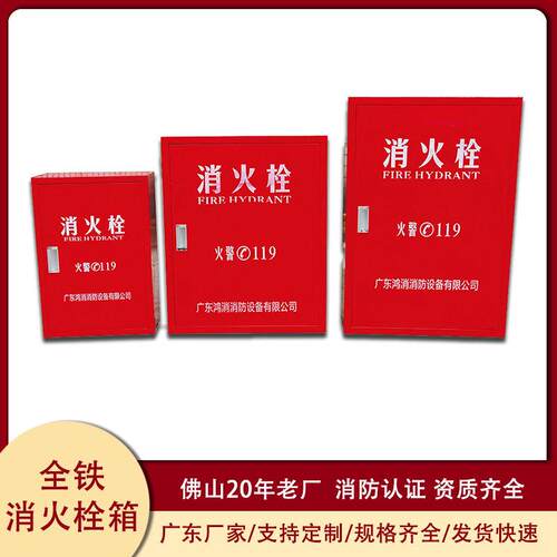 消防箱消防栓箱650型800型950型泡沫红色室内消防箱商场学校