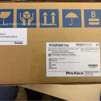 PFXGP4501TAA /PFXGP4501TADW 普洛菲斯Pro-face触摸屏 全新现货