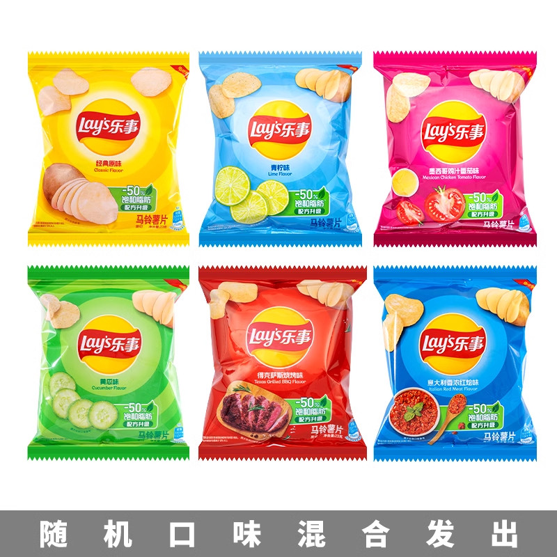 乐事薯片小包装休闲小吃12g