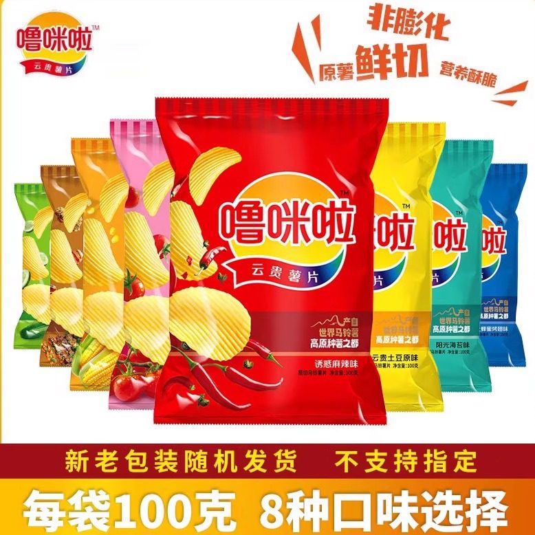噜咪啦高原鲜切薯片100g香脆儿童网红麻辣香脆儿童零食休闲食品