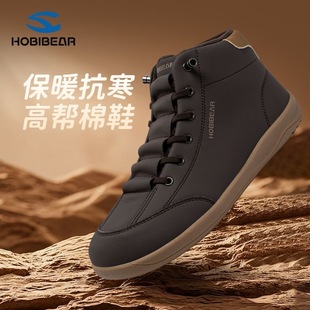 HOBIBEAR男鞋2025冬季新款男士加绒棉鞋秋季宽楦女鞋大头鞋赤足鞋