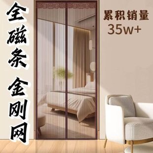 全磁条家用防蝇纱门纱窗帘免打孔闭合安装 防蚊门帘金刚网自粘款