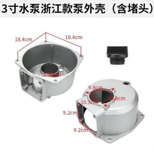 168F170F自吸泵抽水机配件 汽油机水泵配件2寸3寸清水泵泵体泵壳