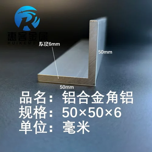 角铝L型铝材50*50*6直角铝合金角铁角码包边三角不等边L型铝条