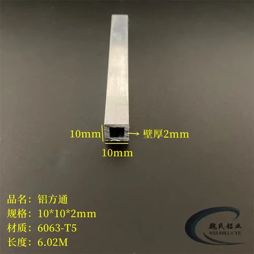 铝方通10*2mm铝合金diy小方管