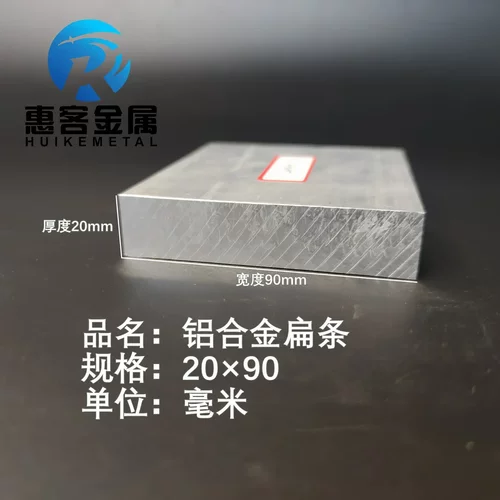 铝排20*90mm铝条铝扁条铝方条DIY