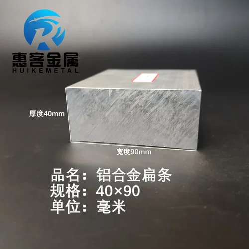 铝排40*90mm铝条铝扁条铝方条DIY