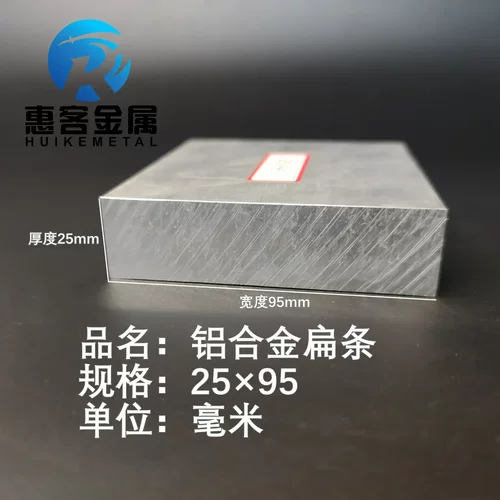 铝排25*95mm铝条铝扁条铝方条DIY