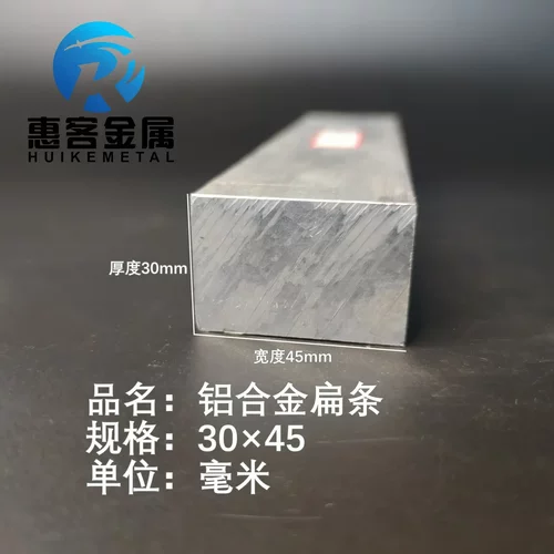铝排30*45mm铝条铝扁条铝方条DIY