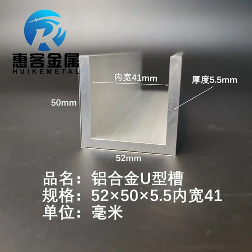 U型铝槽52*50*5.5内槽41铝合金u形槽包边条玻璃固定u型卡槽铝型