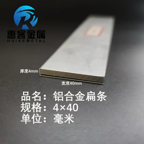 铝排4*40mm铝条铝扁条铝方条DIY