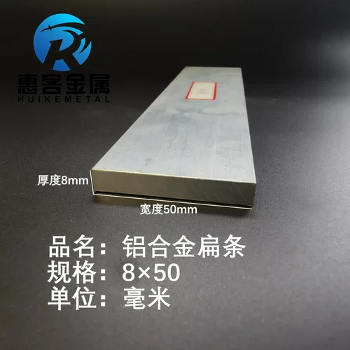 铝排8*50mm铝条铝扁条铝方条DIY