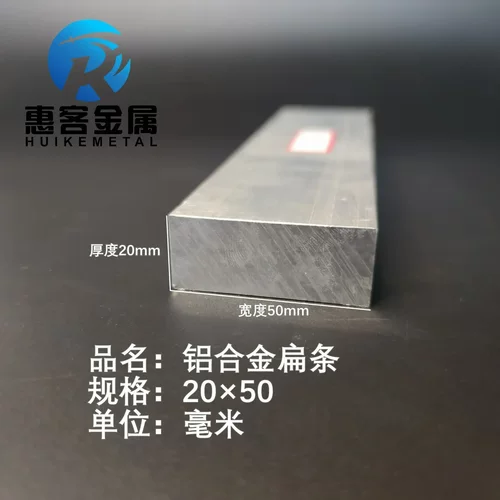 铝排20*50mm铝条铝扁条铝方条DIY