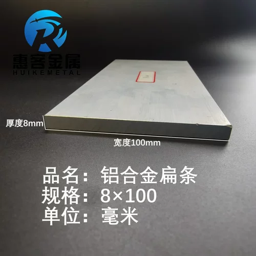 铝排8*100mm铝条铝扁条铝方条DIY
