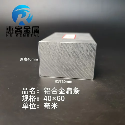 铝排40*60mm铝条铝扁条铝方条DIY