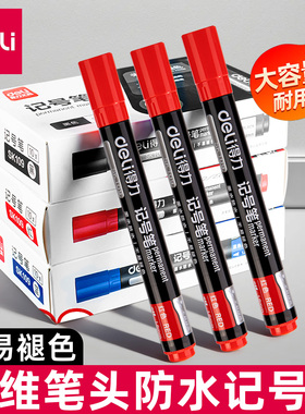 得力SK109油性记号笔红色大头笔红笔大号防水防油速干不掉色马克笔标记笔工地快递粗头笔不可擦大容量批发价